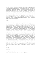 사회복지권으로서의 사회복지수급권을 이해하고 시혜적 서비스 제공 자세에 대하여 비판적 관점에서 서술-6