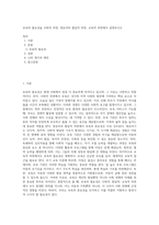 보육의 필요성을 사회적 측면, 영유아의 발달적 측면, 교육적 측면에서 설명하시오 (12)-1