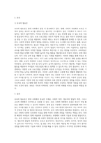 보육의 필요성을 사회적 측면, 영유아의 발달적 측면, 교육적 측면에서 설명하시오 (12)-2