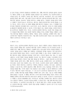 (보건의사소통) 보건의사소통의 구성요소 중 메시지에 대해서 정리하시오-2