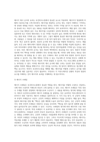(보건의사소통) 보건의사소통의 구성요소 중 메시지에 대해서 정리하시오-3