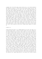 (보건의사소통) 보건의사소통의 구성요소 중 메시지에 대해서 정리하시오-4