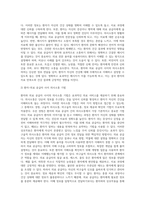 (보건의사소통) 보건의사소통의 구성요소 중 메시지에 대해서 정리하시오-6