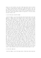 (보건의사소통) 보건의사소통의 구성요소 중 메시지에 대해서 정리하시오-7