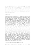 (보건의사소통) 보건의사소통의 구성요소 중 메시지에 대해서 정리하시오-10