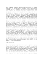 (보건의사소통) 보건의사소통의 구성요소 중 메시지에 대해서 정리하시오-11