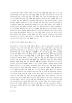 (보건의사소통) 보건의사소통의 구성요소 중 메시지에 대해서 정리하시오-12