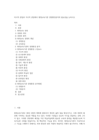 미시적 관점과 거시적 관점에서 평생교육기관 경영환경분석의 필요성을 논하시오-1
