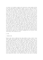 미시적 관점과 거시적 관점에서 평생교육기관 경영환경분석의 필요성을 논하시오-2