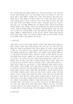 미시적 관점과 거시적 관점에서 평생교육기관 경영환경분석의 필요성을 논하시오-3