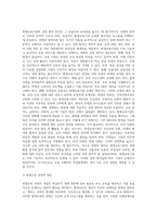 미시적 관점과 거시적 관점에서 평생교육기관 경영환경분석의 필요성을 논하시오-4