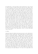 미시적 관점과 거시적 관점에서 평생교육기관 경영환경분석의 필요성을 논하시오-5
