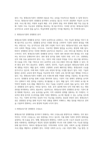 미시적 관점과 거시적 관점에서 평생교육기관 경영환경분석의 필요성을 논하시오-7
