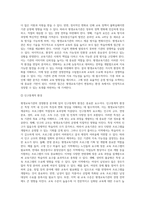 미시적 관점과 거시적 관점에서 평생교육기관 경영환경분석의 필요성을 논하시오-9