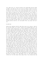 미시적 관점과 거시적 관점에서 평생교육기관 경영환경분석의 필요성을 논하시오-10