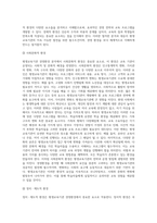 미시적 관점과 거시적 관점에서 평생교육기관 경영환경분석의 필요성을 논하시오-11