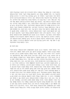 미시적 관점과 거시적 관점에서 평생교육기관 경영환경분석의 필요성을 논하시오-13