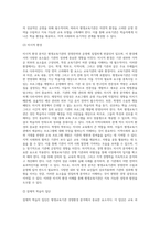 미시적 관점과 거시적 관점에서 평생교육기관 경영환경분석의 필요성을 논하시오-14