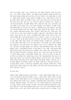 미시적 관점과 거시적 관점에서 평생교육기관 경영환경분석의 필요성을 논하시오-15