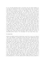 미시적 관점과 거시적 관점에서 평생교육기관 경영환경분석의 필요성을 논하시오-16