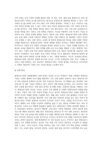 미시적 관점과 거시적 관점에서 평생교육기관 경영환경분석의 필요성을 논하시오-17