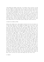미시적 관점과 거시적 관점에서 평생교육기관 경영환경분석의 필요성을 논하시오-18