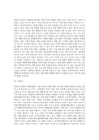 미시적 관점과 거시적 관점에서 평생교육기관 경영환경분석의 필요성을 논하시오-19