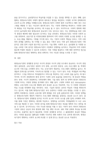 미시적 관점과 거시적 관점에서 평생교육기관 경영환경분석의 필요성을 논하시오-20