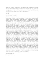 노인복지사업의 8대 원칙에 대해 설명해 보세요 (4)-2