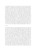 노인복지사업의 8대 원칙에 대해 설명해 보세요 (4)-3