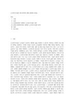 노인복지사업의 8대 원칙에 대해 설명해 보세요 (3)-1