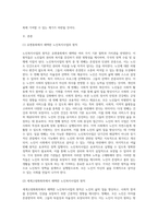 노인복지사업의 8대 원칙에 대해 설명해 보세요 (3)-2