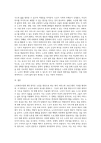 노인복지사업의 8대 원칙에 대해 설명해 보세요 (3)-3