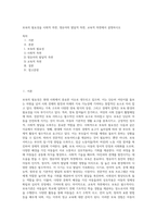 보육의 필요성을 사회적 측면, 영유아의 발달적 측면, 교육적 측면에서 설명하시오 (10)-1