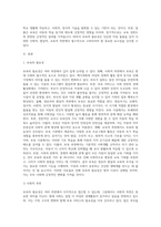 보육의 필요성을 사회적 측면, 영유아의 발달적 측면, 교육적 측면에서 설명하시오 (10)-2
