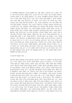 보육의 필요성을 사회적 측면, 영유아의 발달적 측면, 교육적 측면에서 설명하시오 (10)-3