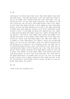 보육의 필요성을 사회적 측면, 영유아의 발달적 측면, 교육적 측면에서 설명하시오 (10)-5