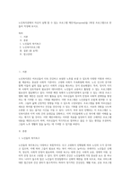 노인복지관에서 자신이 실행 할 수 있는 프로그램 제안서(proposal)을 1회성 프로그램으로 만들어 작성해 보시오-1