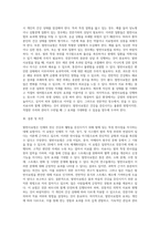 발반사요법에 대하여 정리하여 제출-4