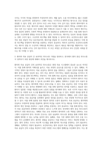 (보건의사소통) 보건의사소통의 구성요소 중 메시지에 대해서 정리하시오 (2)-2
