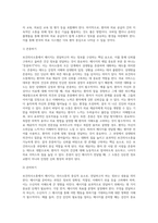 (보건의사소통) 보건의사소통의 구성요소 중 메시지에 대해서 정리하시오 (2)-3