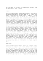 (보건의사소통) 보건의사소통의 구성요소 중 메시지에 대해서 정리하시오 (2)-6