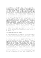 (보건의사소통) 보건의사소통의 구성요소 중 메시지에 대해서 정리하시오 (2)-7