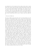 (보건의사소통) 보건의사소통의 구성요소 중 메시지에 대해서 정리하시오 (2)-8