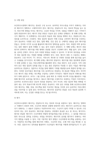 (보건의사소통) 보건의사소통의 구성요소 중 메시지에 대해서 정리하시오 (2)-9