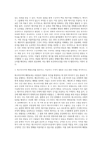 (보건의사소통) 보건의사소통의 구성요소 중 메시지에 대해서 정리하시오 (2)-10