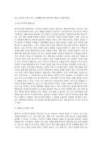 (보건의사소통) 보건의사소통의 구성요소 중 메시지에 대해서 정리하시오 (2)-11