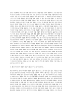 (보건의사소통) 보건의사소통의 구성요소 중 메시지에 대해서 정리하시오 (2)-12