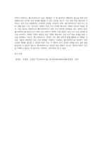 (보건의사소통) 보건의사소통의 구성요소 중 메시지에 대해서 정리하시오 (2)-13
