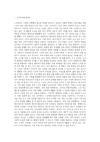 노인복지 5대 분야에 대해 설명하고, 특히 소득보장 및 의료보장의 내용에 대해 설명해 보세요-2